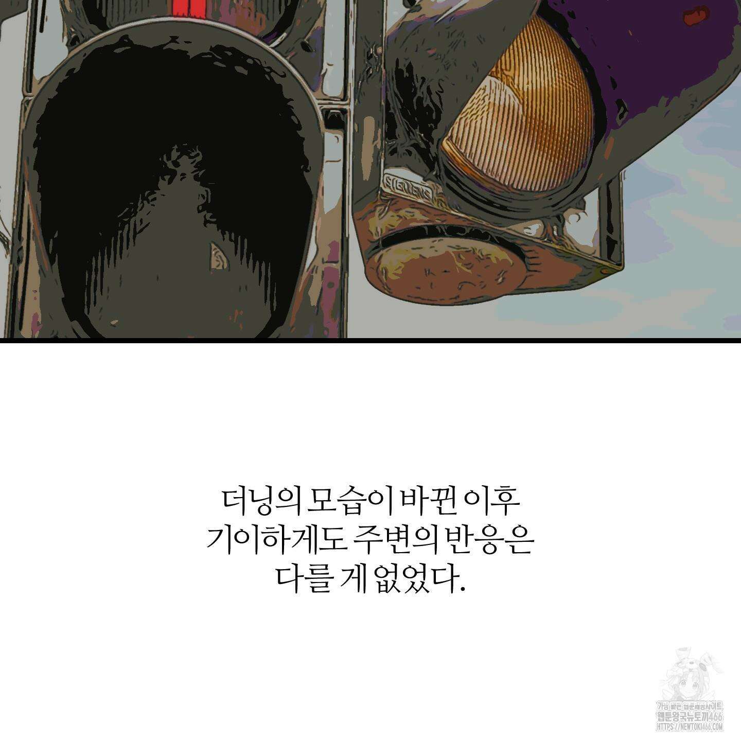 멜트 블레스 유 50화 2