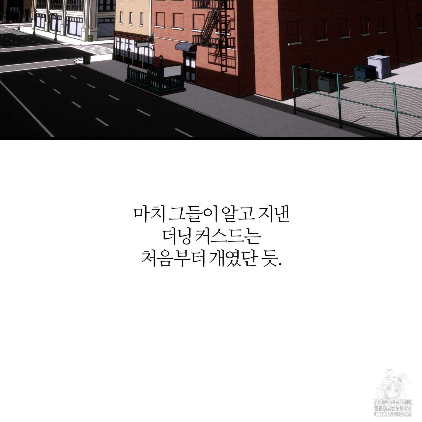 멜트 블레스 유 50화 4