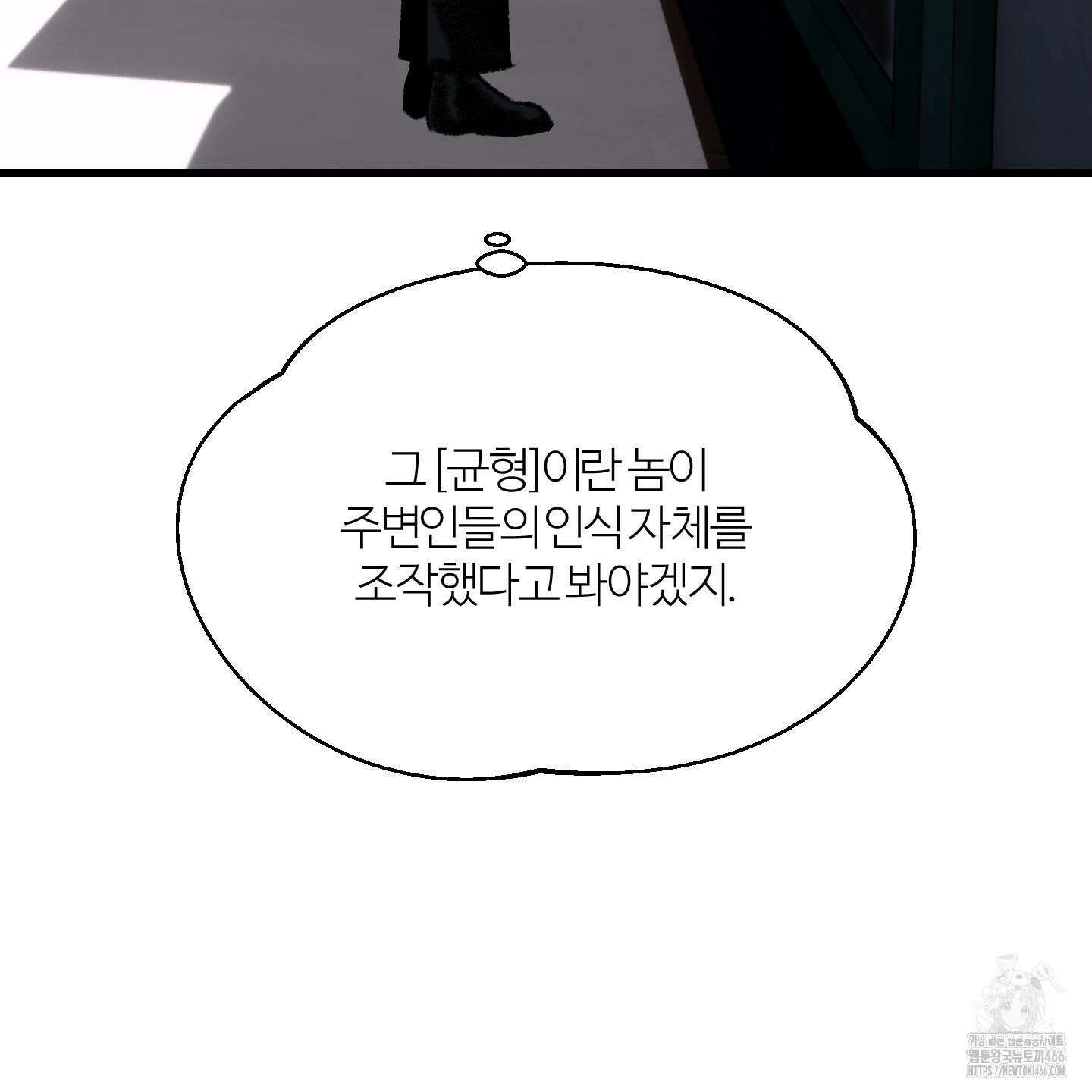 멜트 블레스 유 50화 7