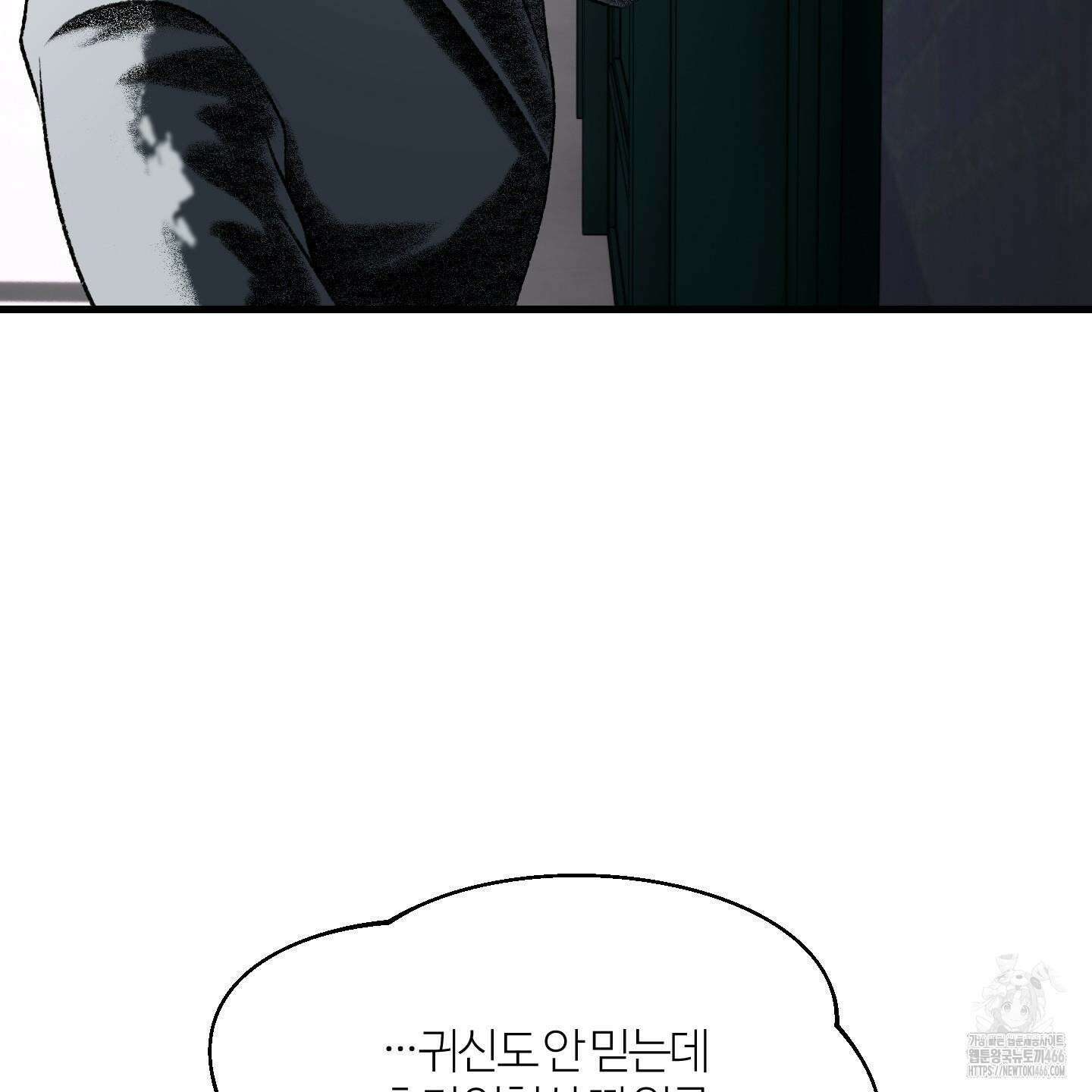 멜트 블레스 유 50화 9