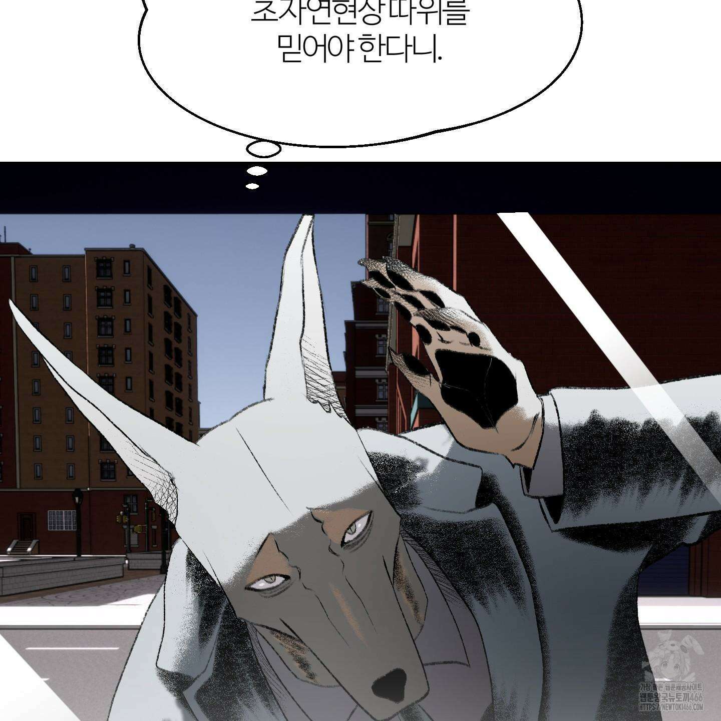 멜트 블레스 유 50화 10