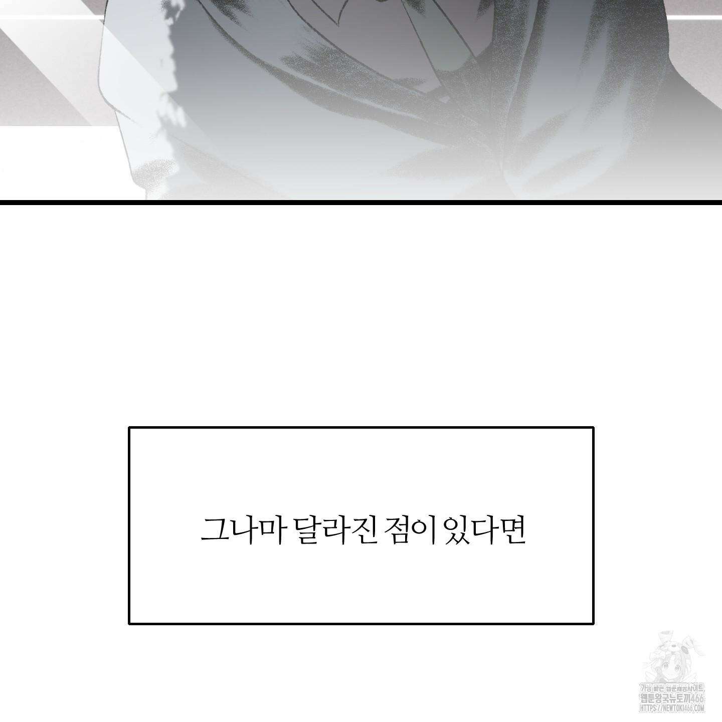 멜트 블레스 유 50화 11