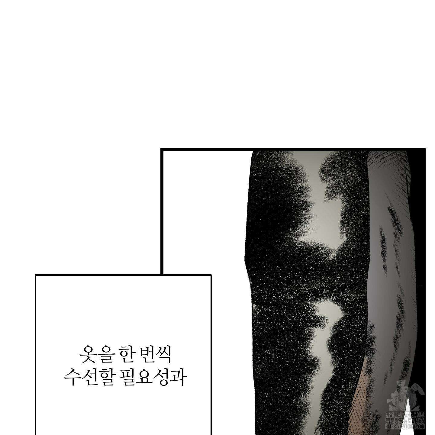 멜트 블레스 유 50화 12