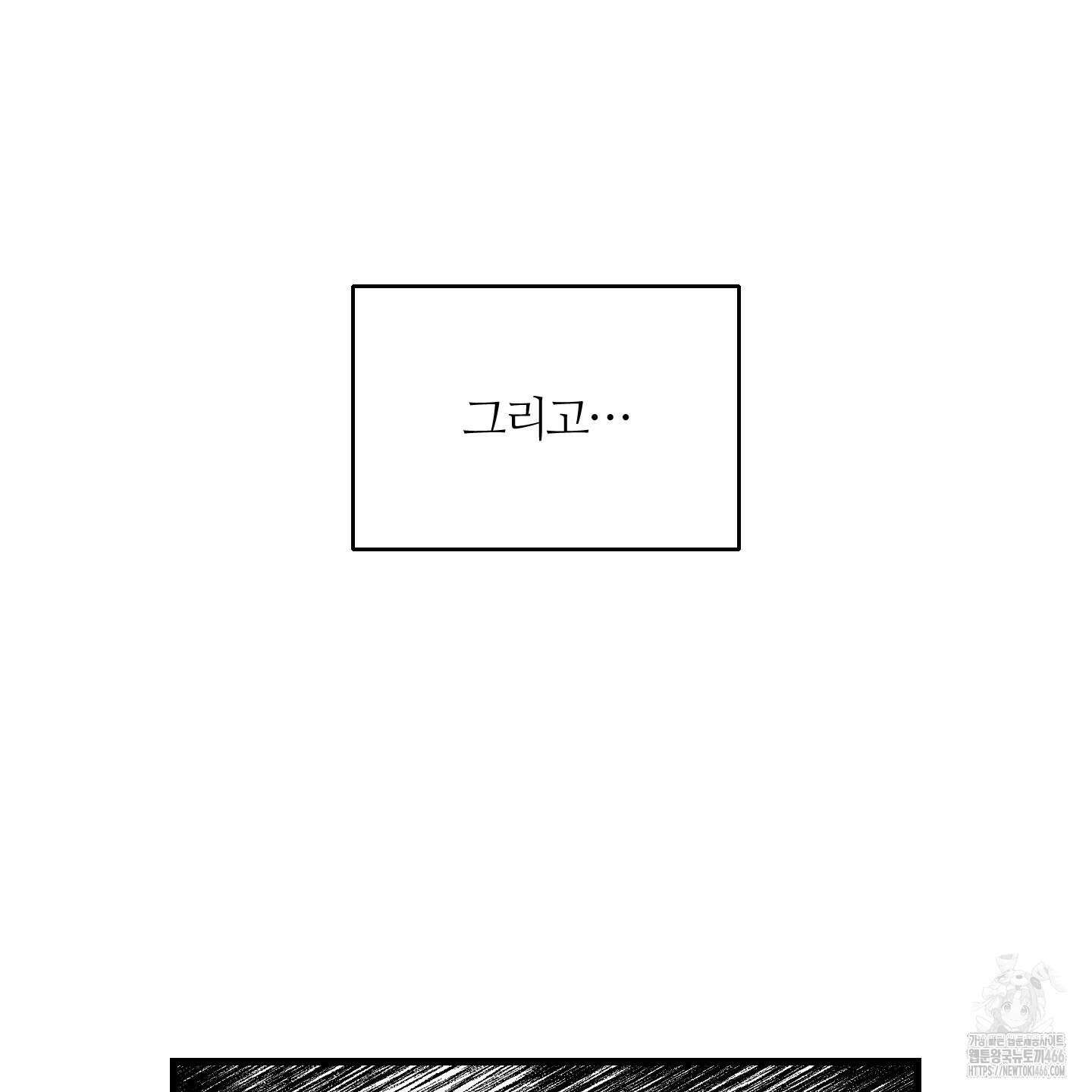 멜트 블레스 유 50화 15