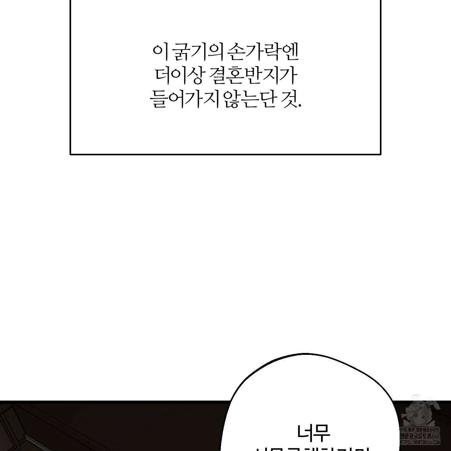 멜트 블레스 유 50화 17