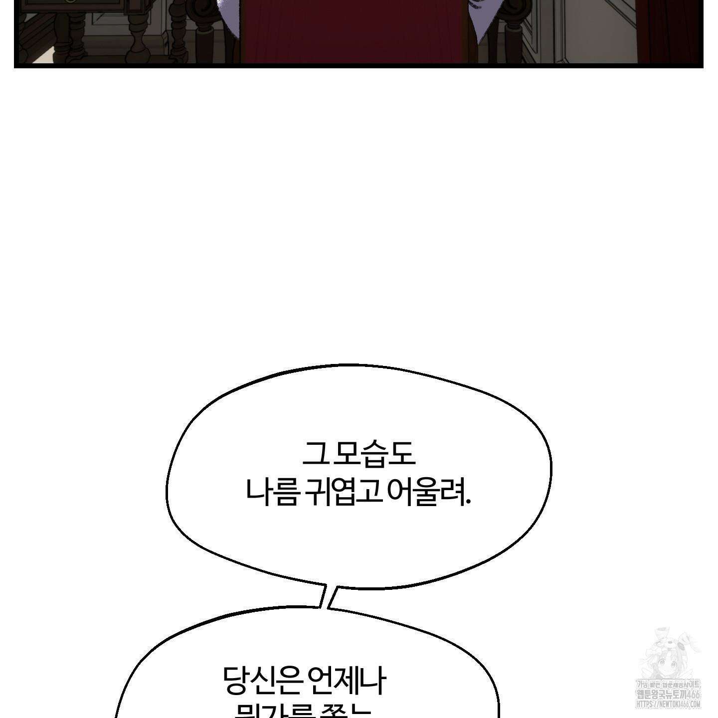 멜트 블레스 유 50화 20