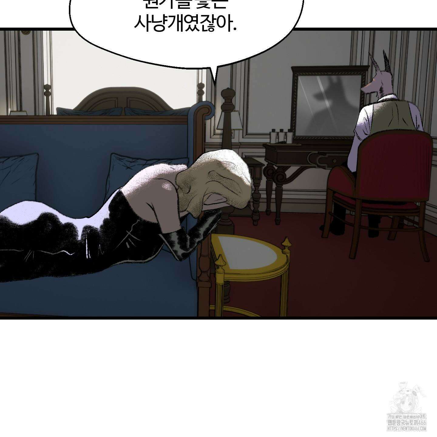 멜트 블레스 유 50화 21