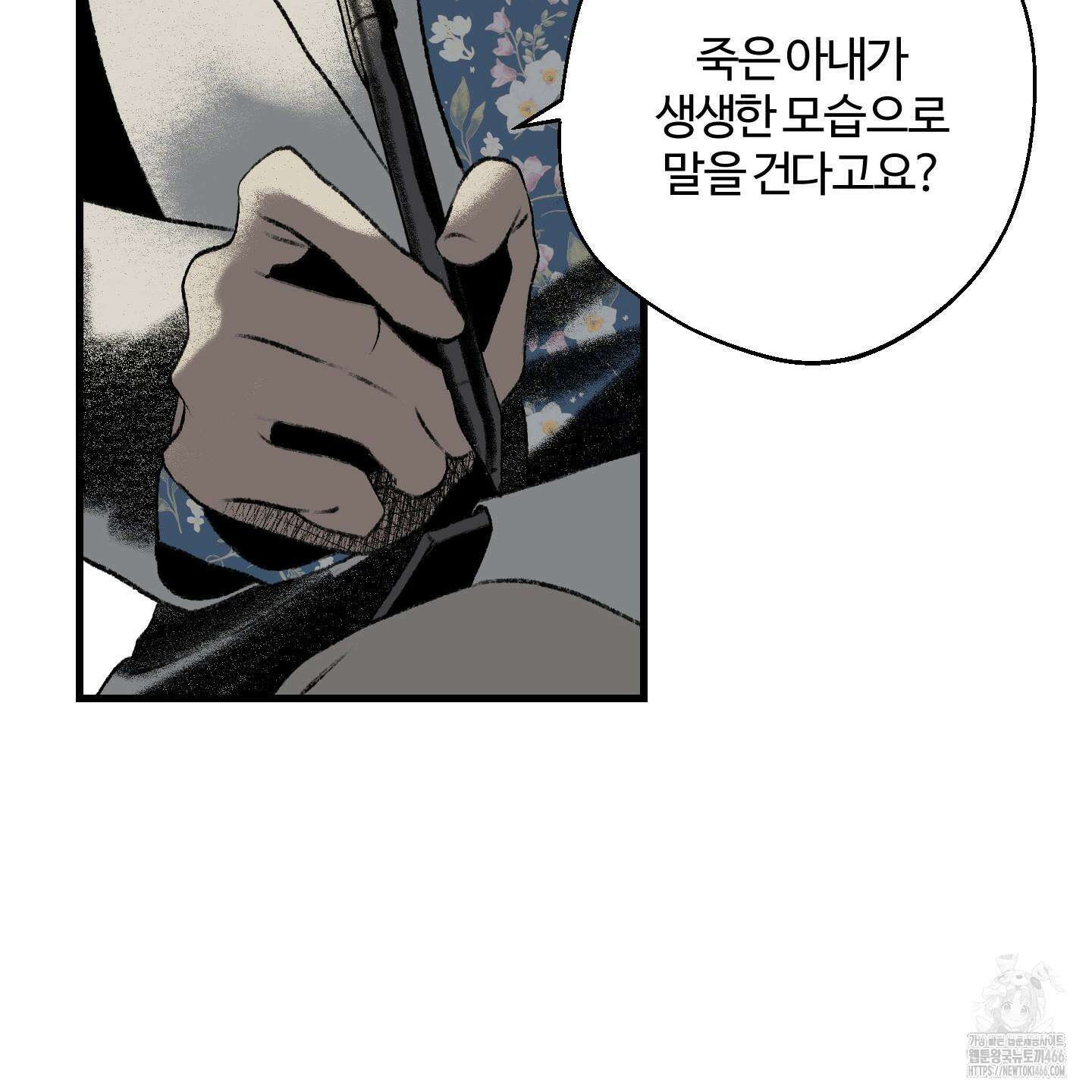 멜트 블레스 유 50화 26