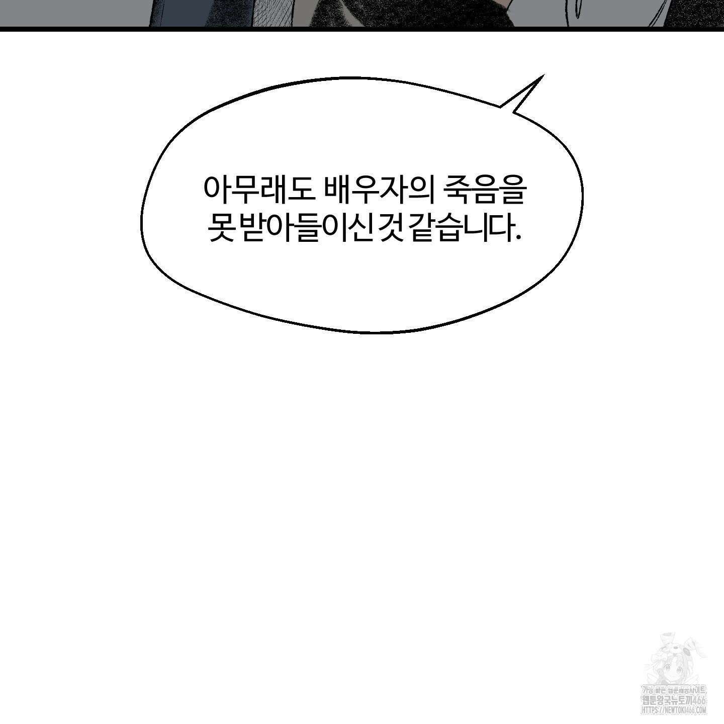 멜트 블레스 유 50화 28