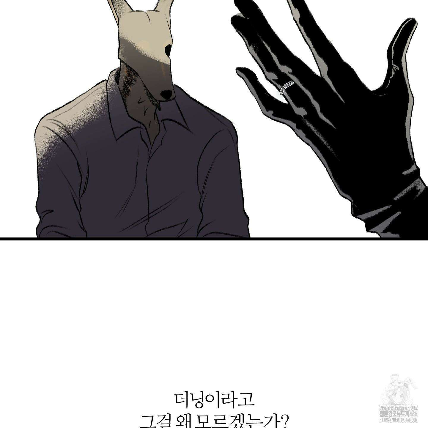멜트 블레스 유 50화 35