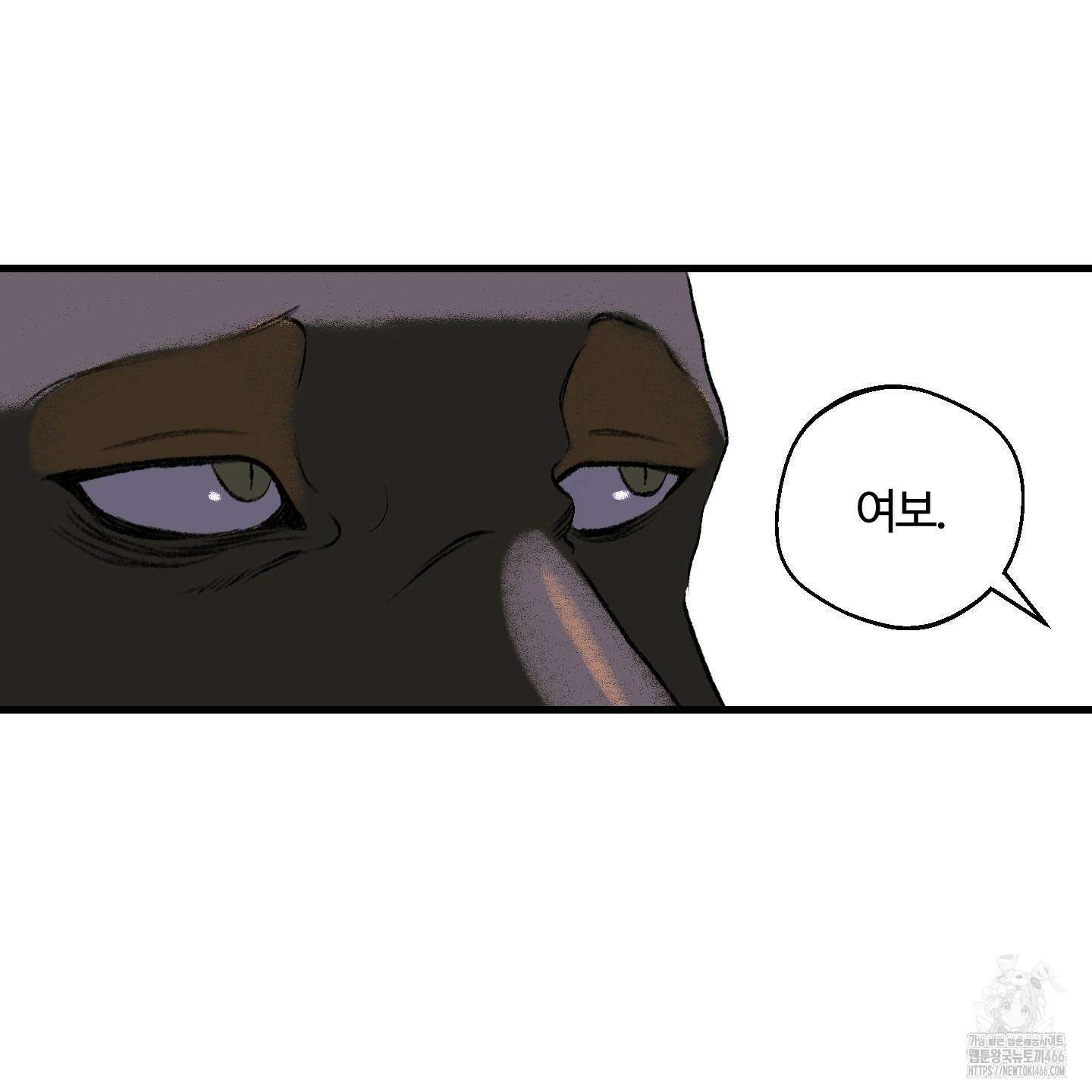 멜트 블레스 유 50화 37