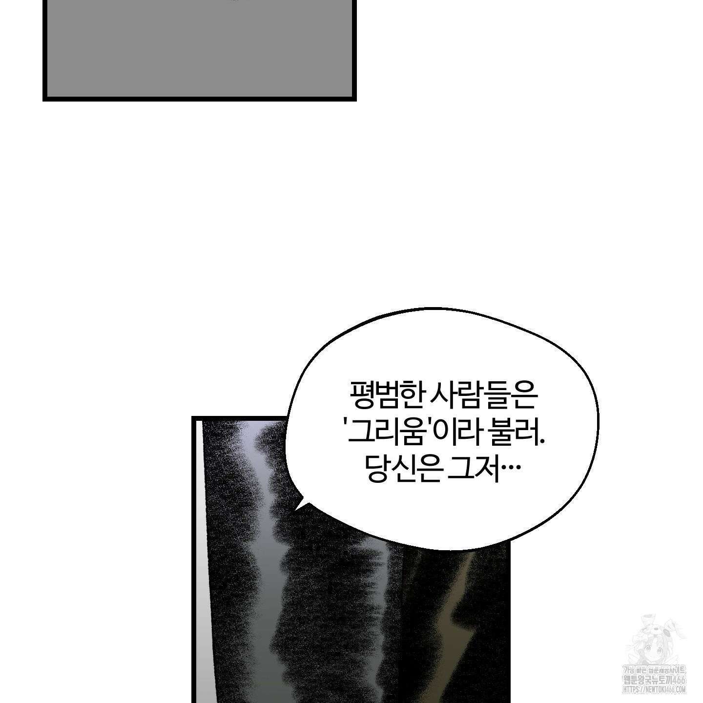 멜트 블레스 유 50화 44