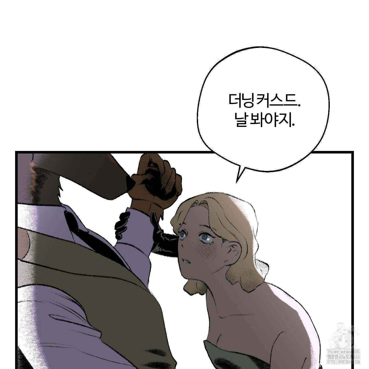 멜트 블레스 유 50화 51