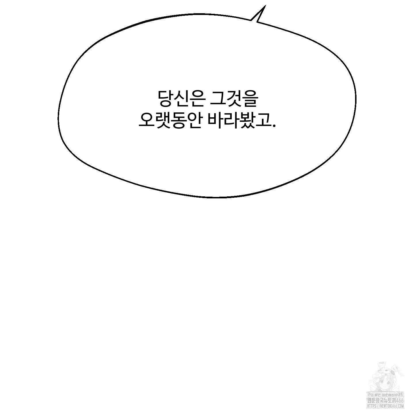 멜트 블레스 유 50화 69