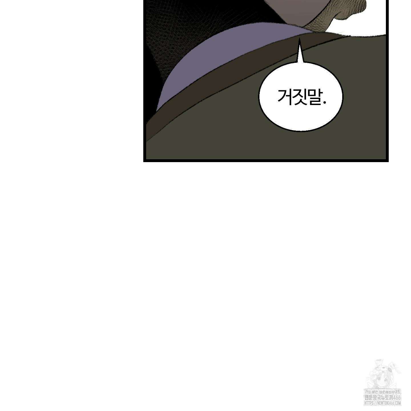 멜트 블레스 유 50화 81