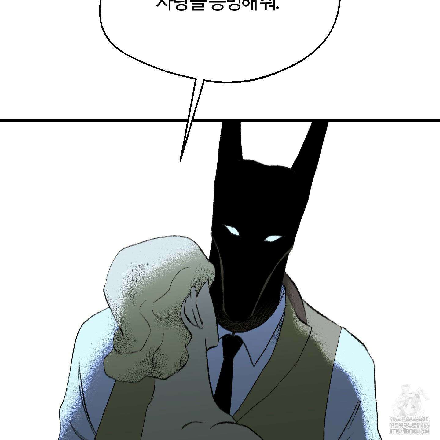 멜트 블레스 유 50화 85