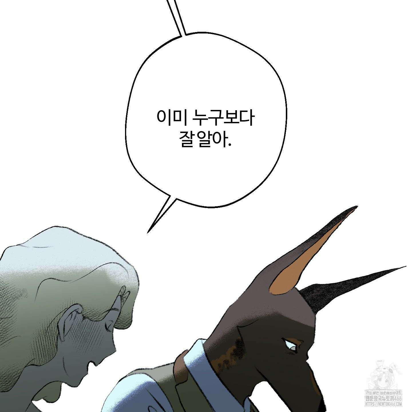 멜트 블레스 유 50화 89
