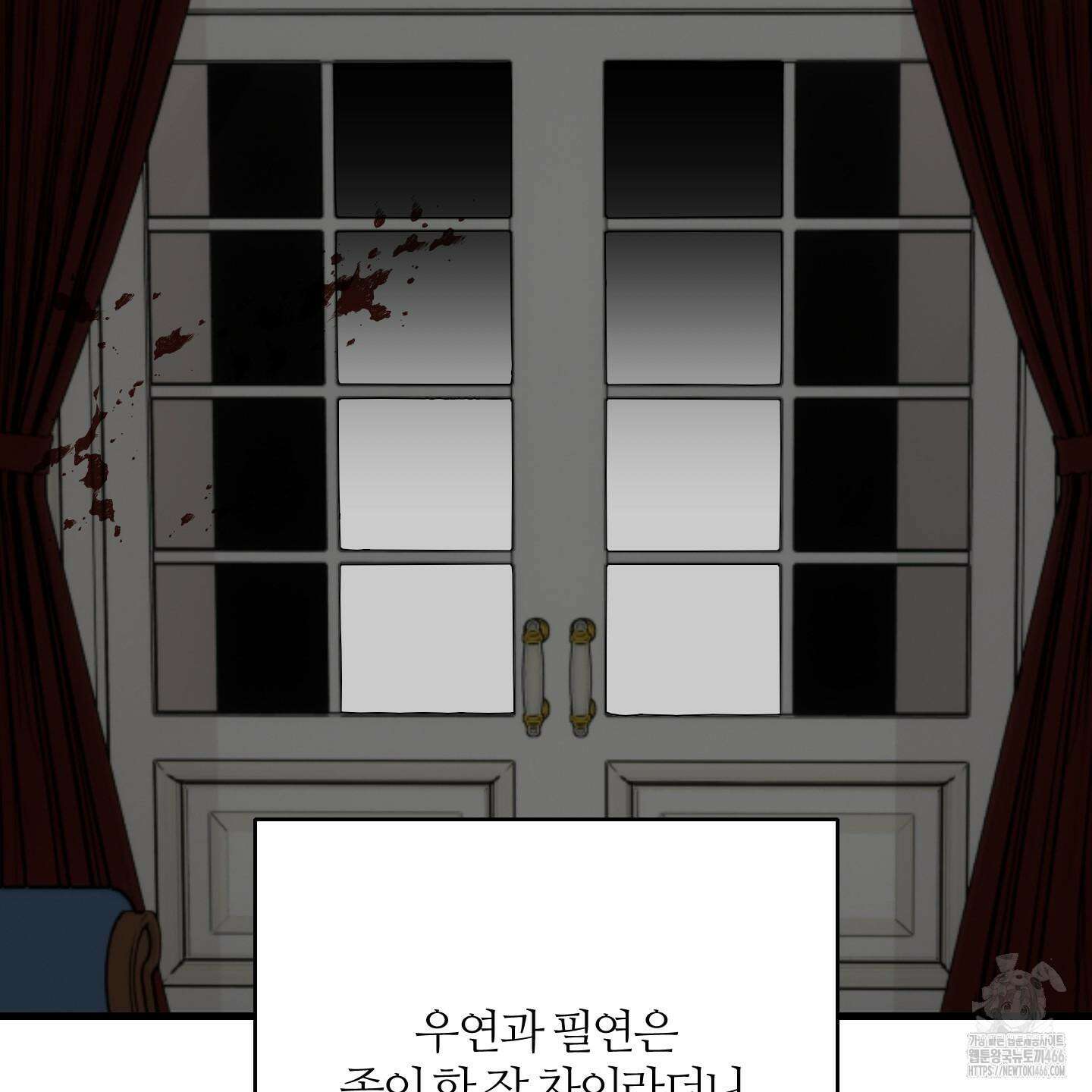 멜트 블레스 유 50화 106