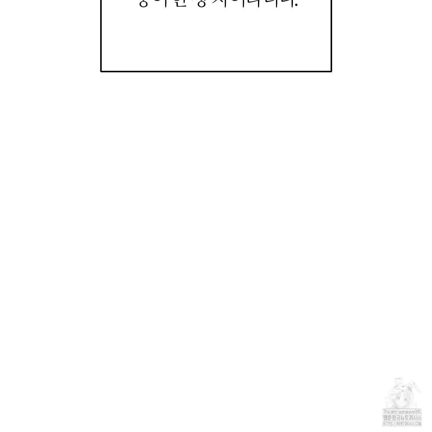 멜트 블레스 유 50화 107