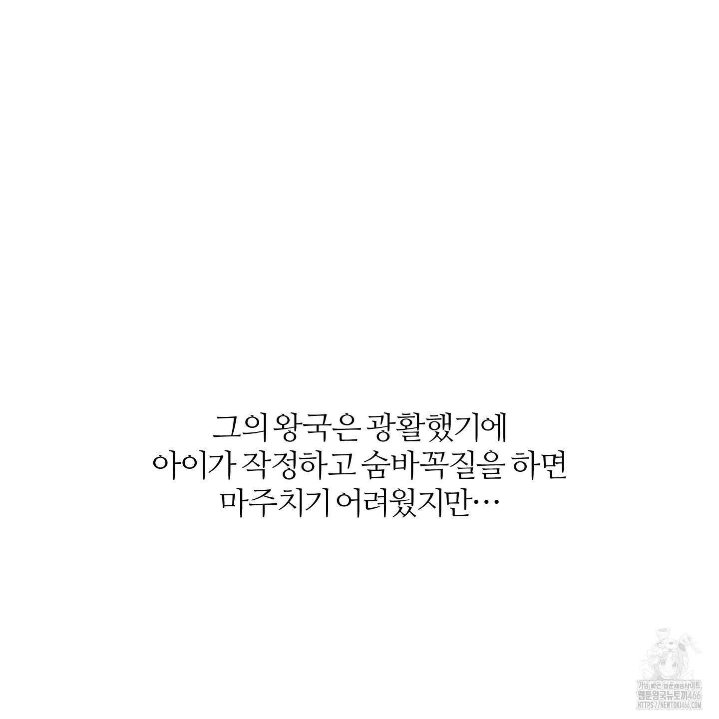 멜트 블레스 유 50화 111