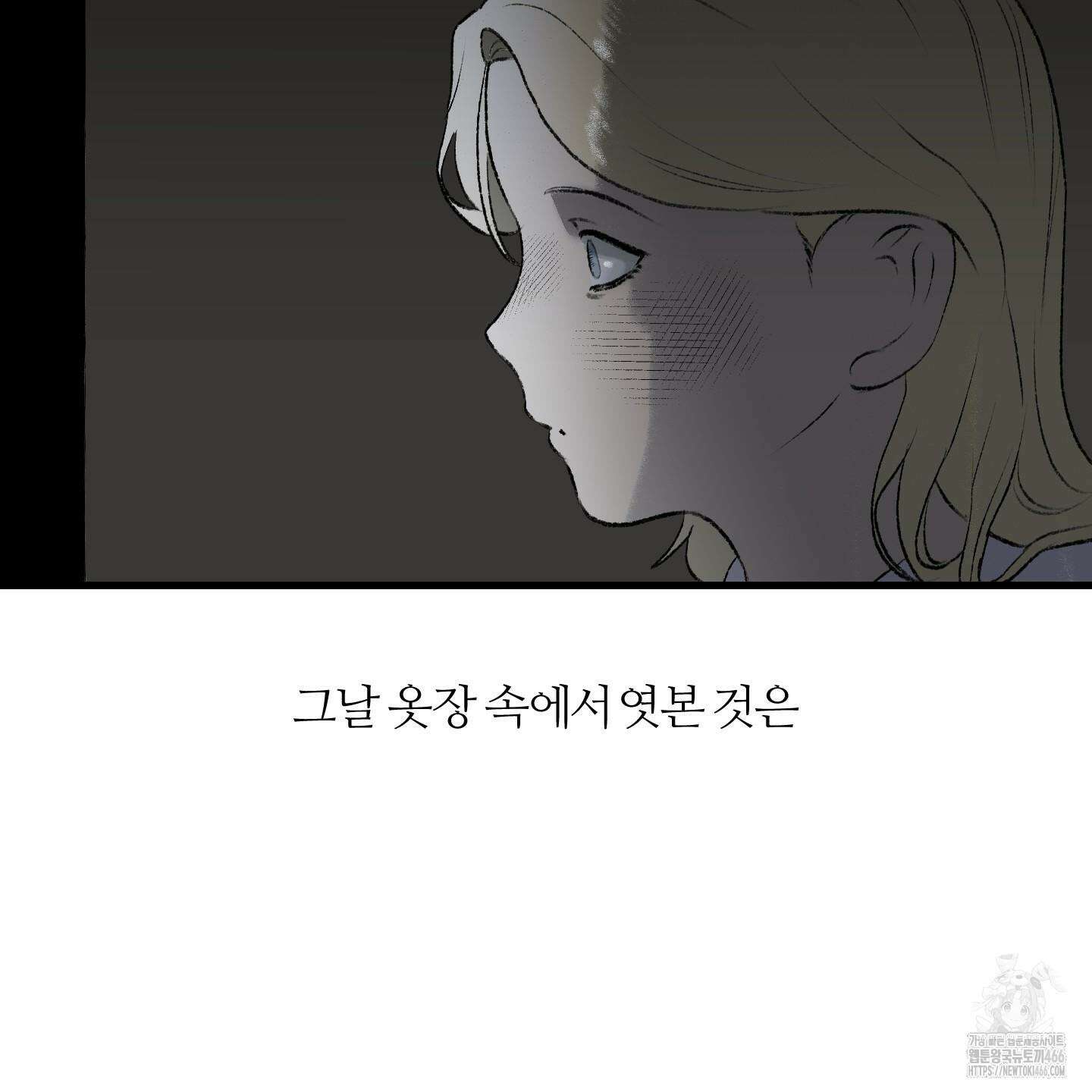 멜트 블레스 유 50화 118