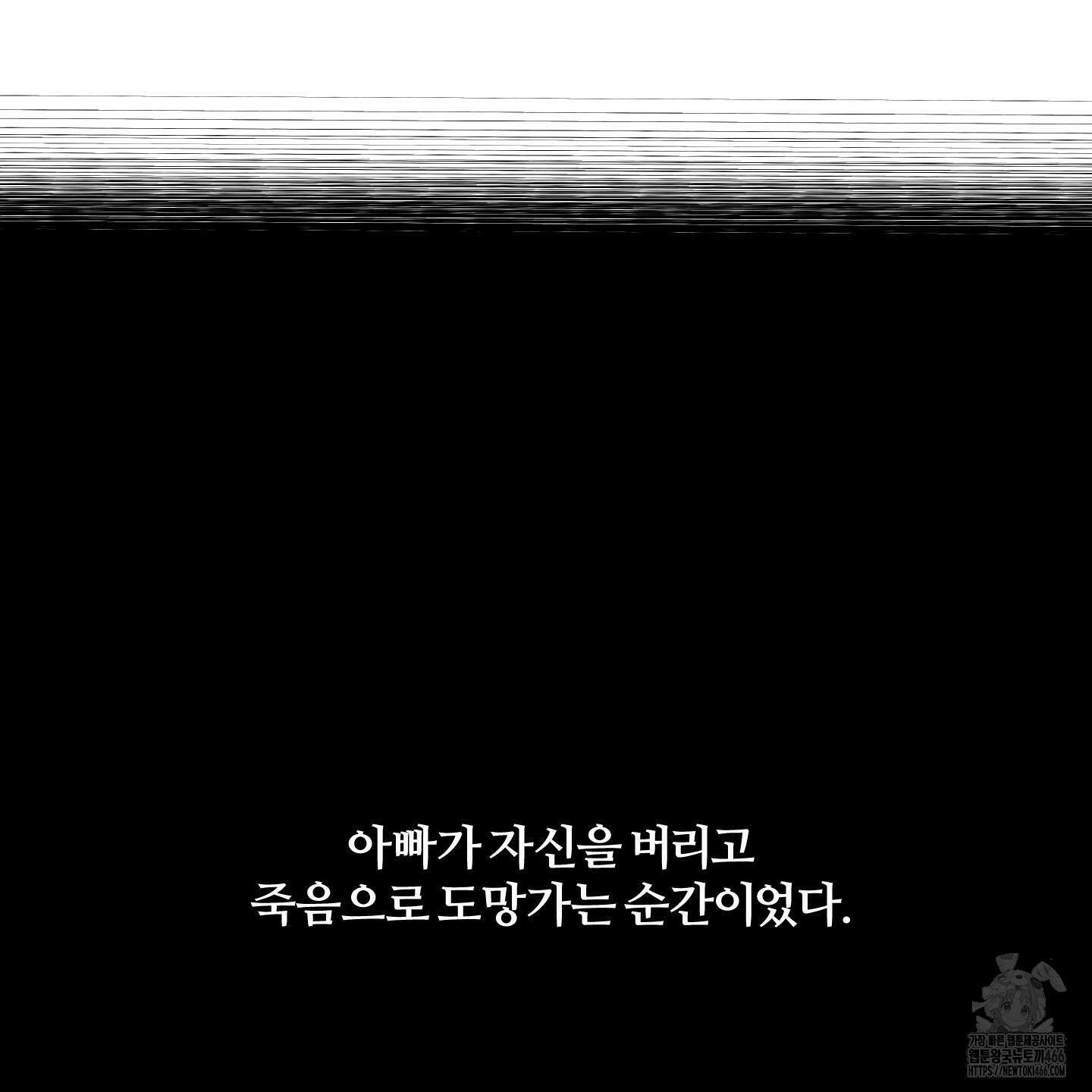 멜트 블레스 유 50화 119