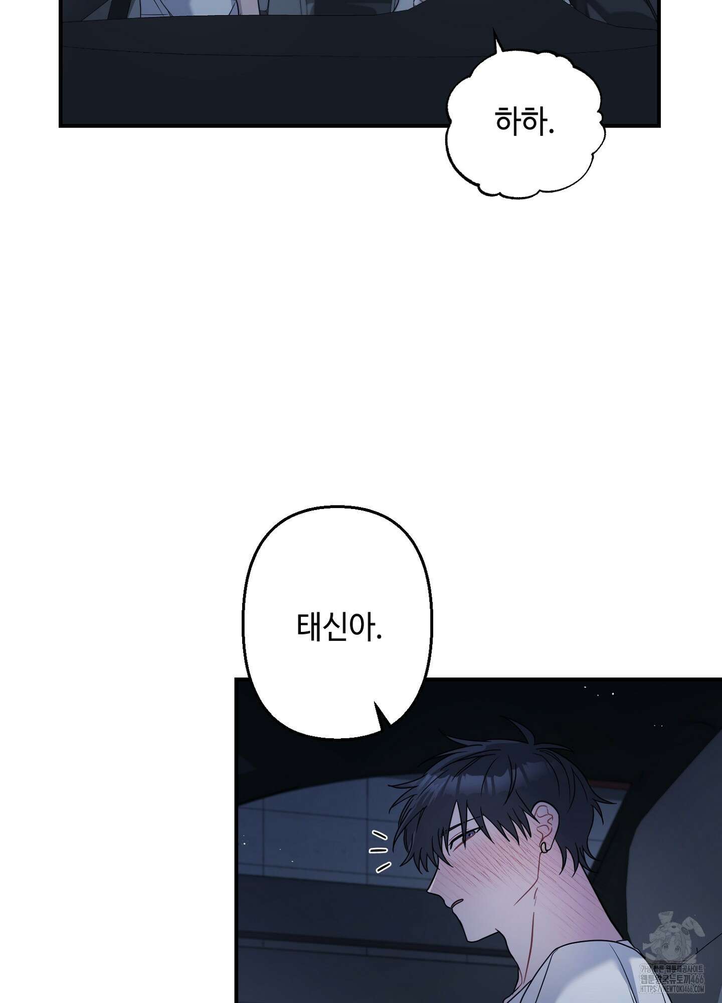 스캔들 피버 [프롤로그] 4