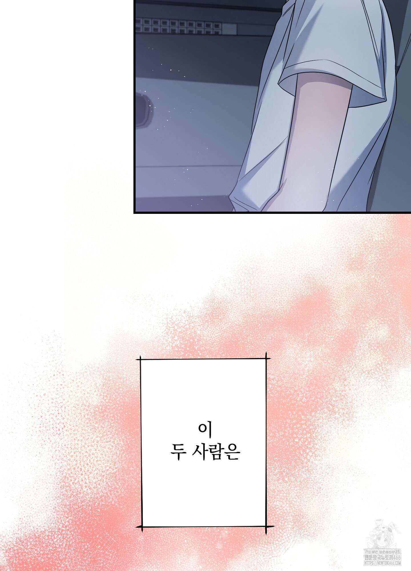 스캔들 피버 [프롤로그] 5