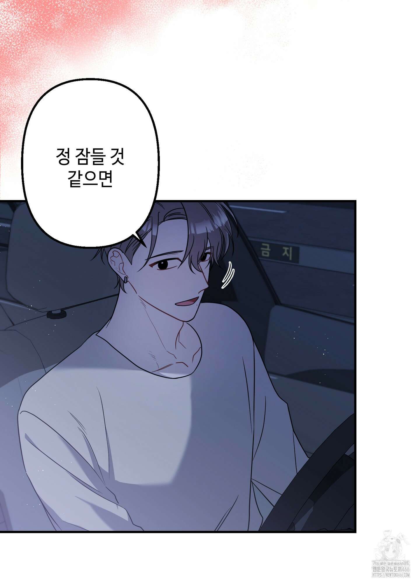 스캔들 피버 [프롤로그] 6