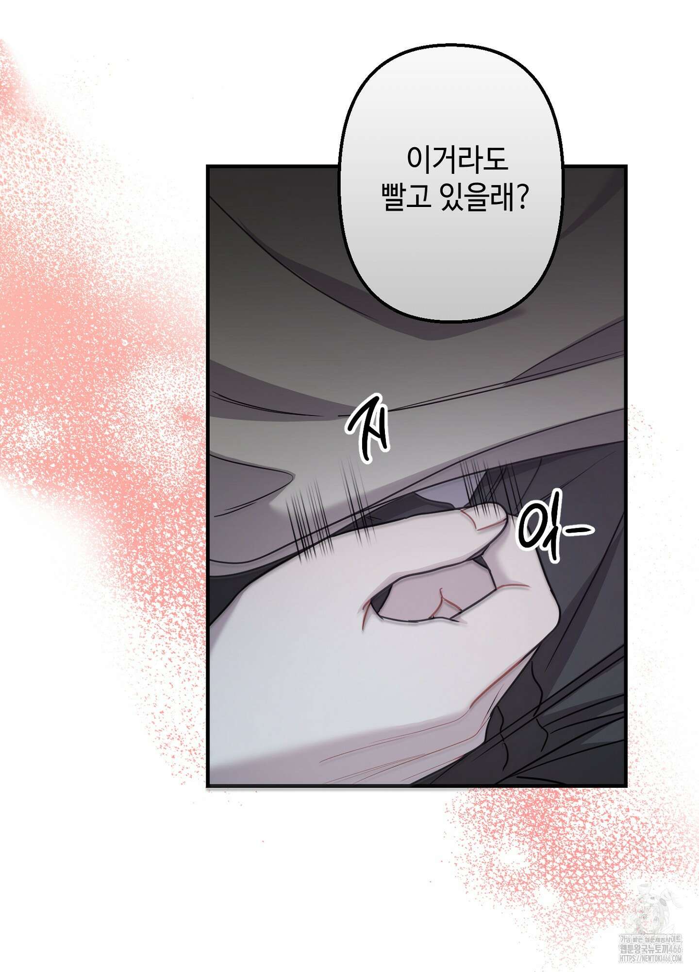 스캔들 피버 [프롤로그] 7