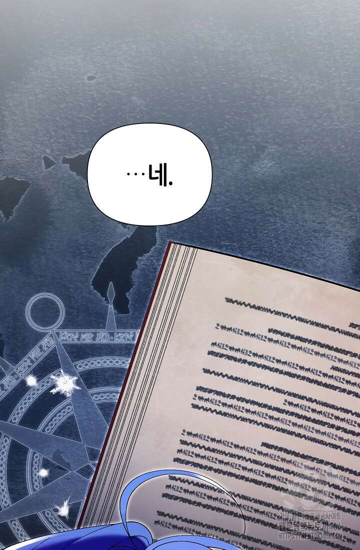 악역이지만 편애받고 있습니다 3화 4