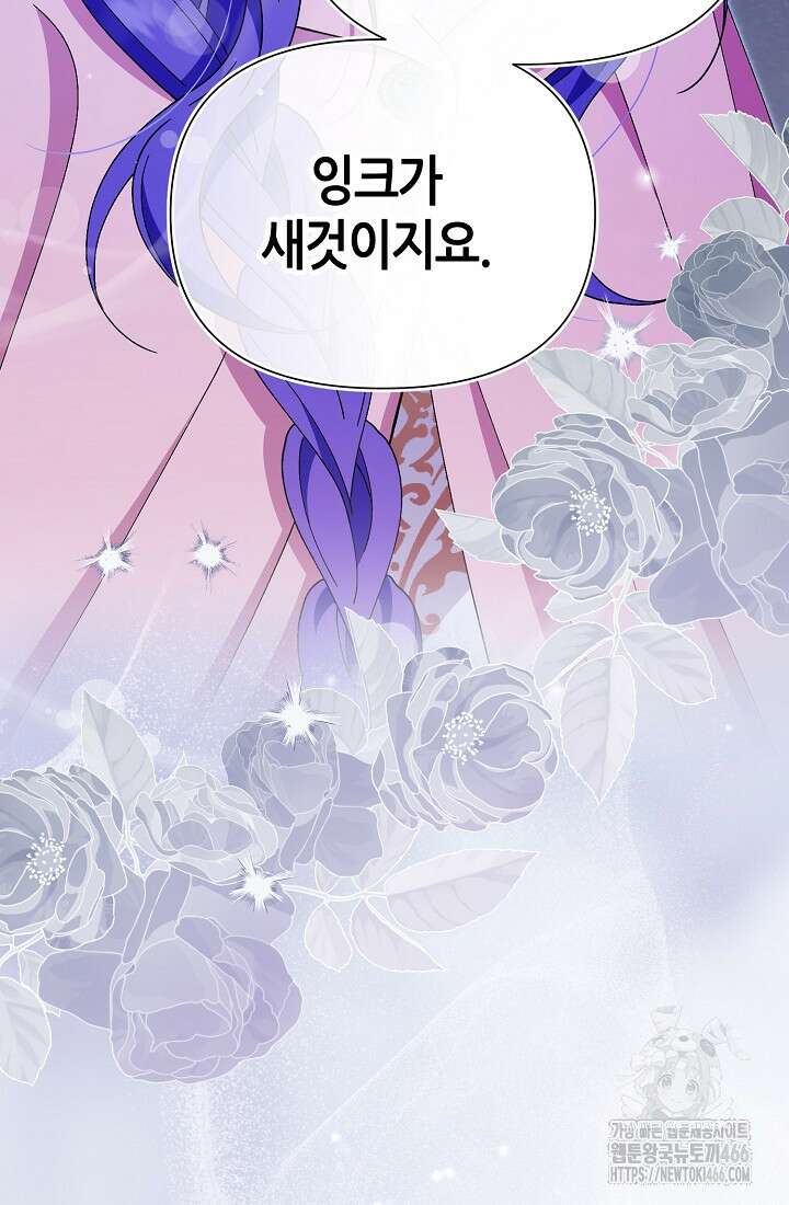 악역이지만 편애받고 있습니다 3화 6