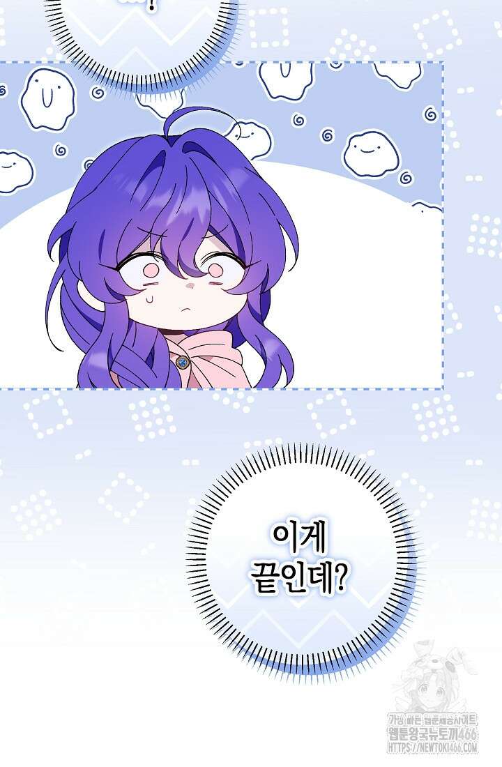 악역이지만 편애받고 있습니다 3화 9