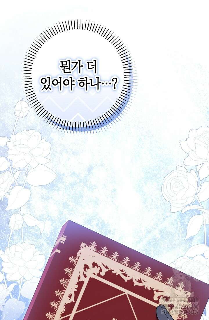 악역이지만 편애받고 있습니다 3화 10