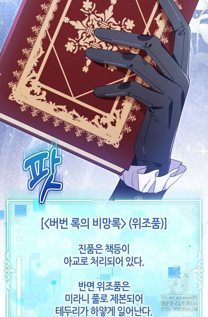 악역이지만 편애받고 있습니다 3화 11