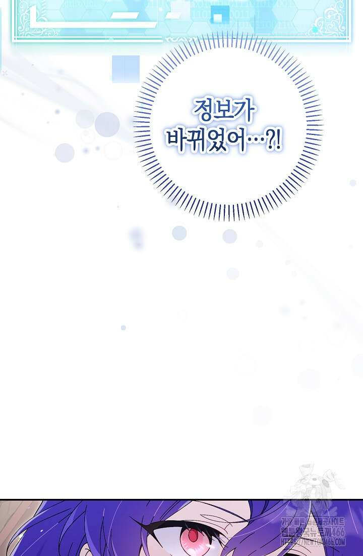 악역이지만 편애받고 있습니다 3화 12