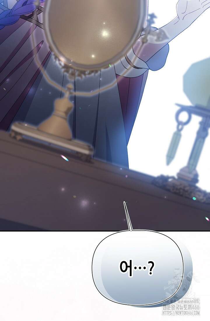 악역이지만 편애받고 있습니다 3화 18