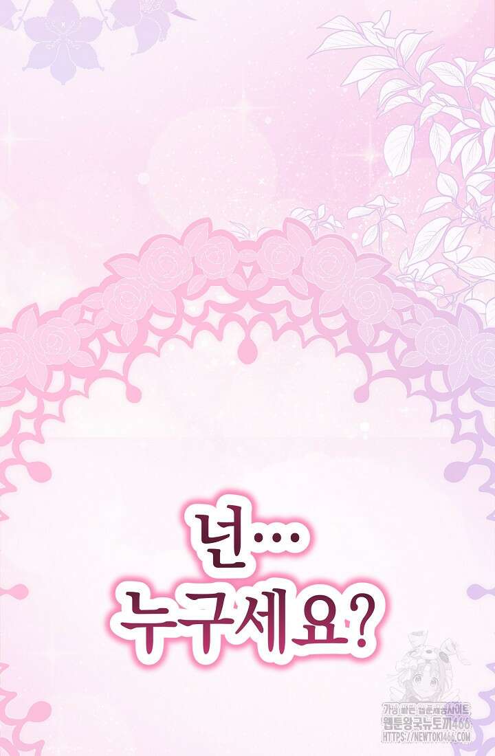 악역이지만 편애받고 있습니다 3화 22