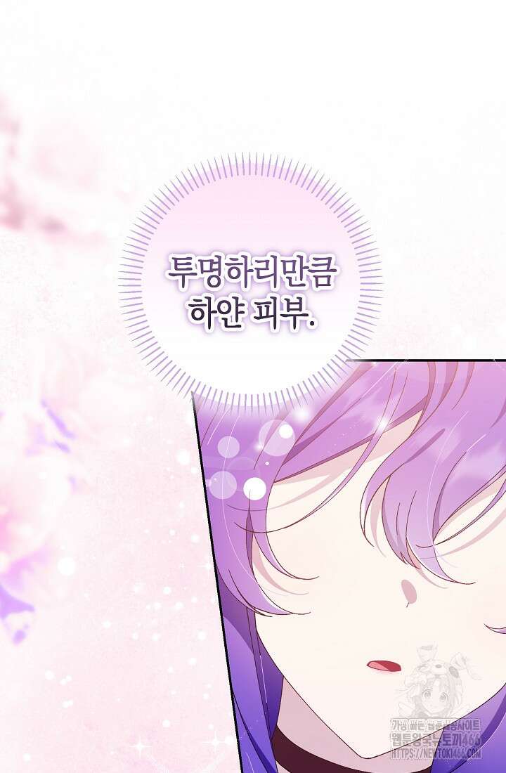 악역이지만 편애받고 있습니다 3화 25