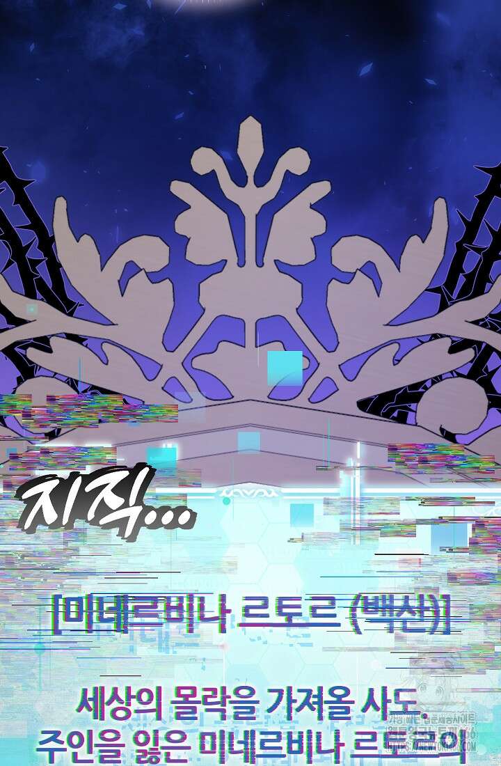 악역이지만 편애받고 있습니다 3화 28
