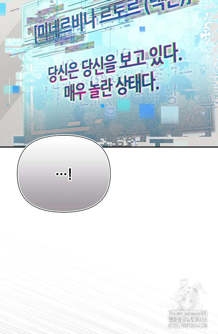 악역이지만 편애받고 있습니다 3화 32