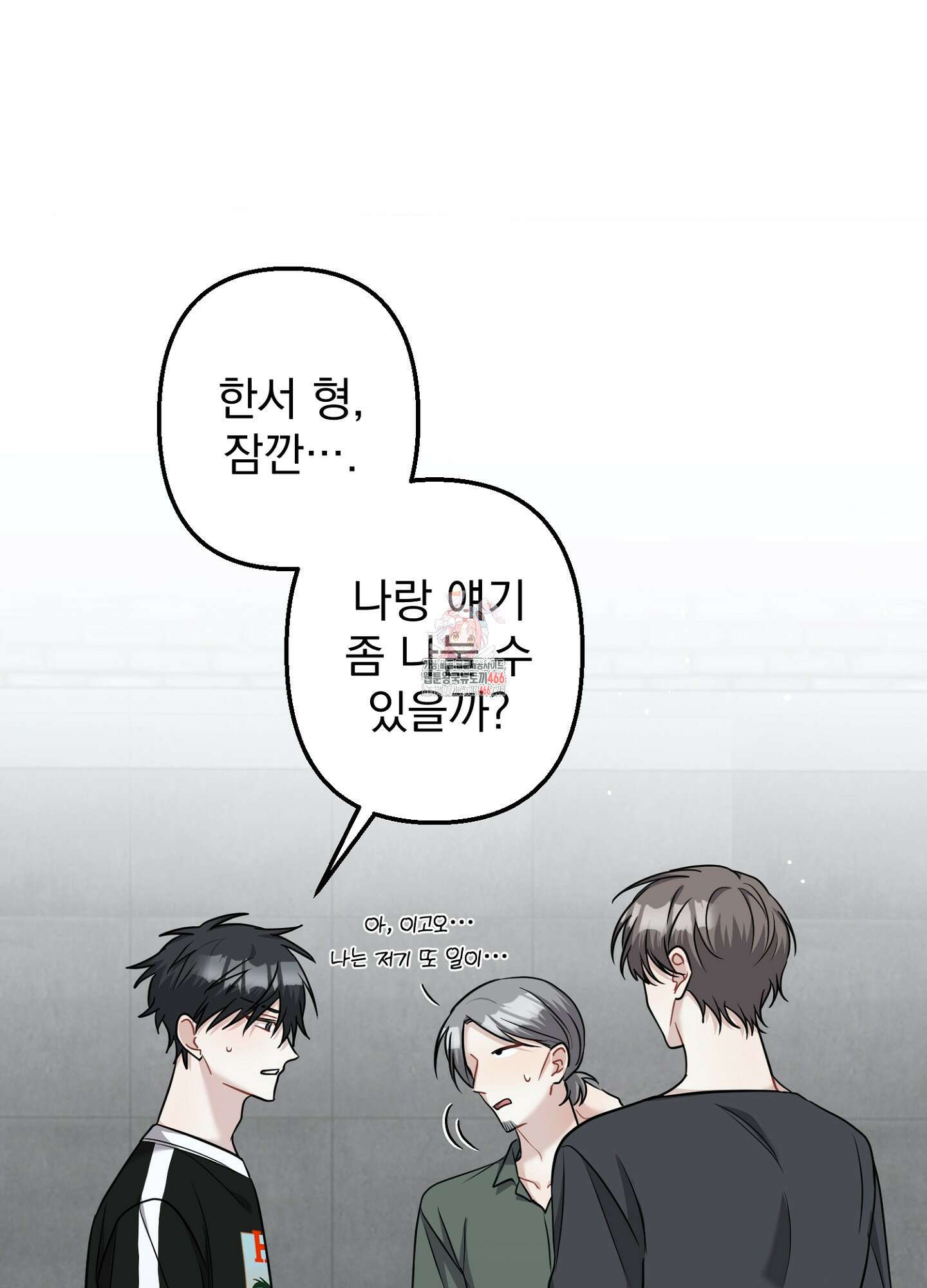 스캔들 피버 10화 1