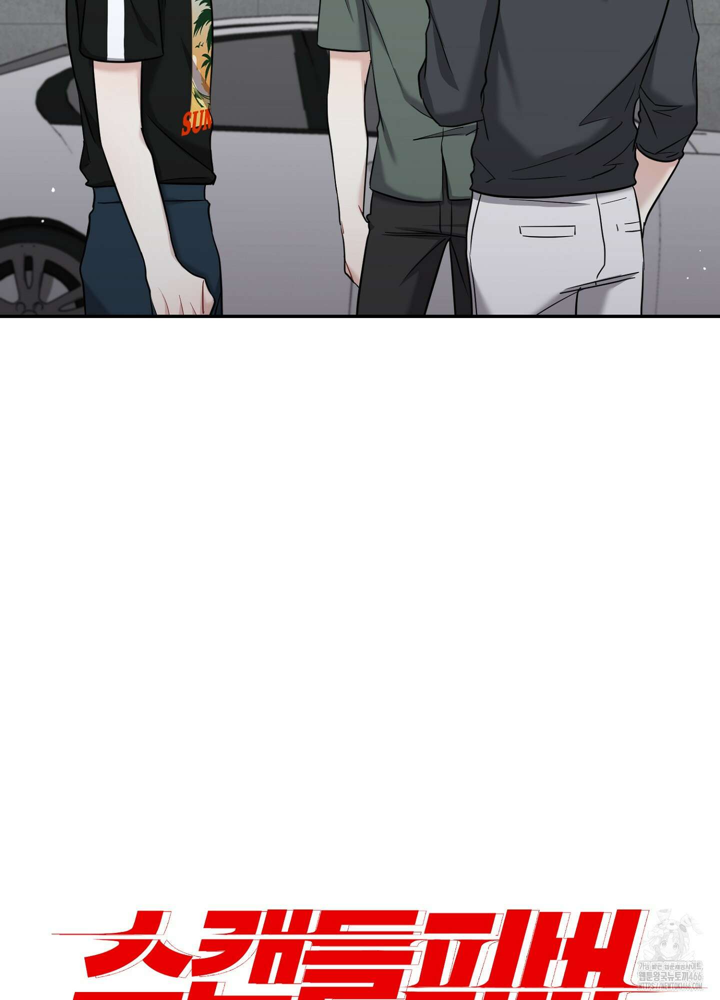 스캔들 피버 10화 2