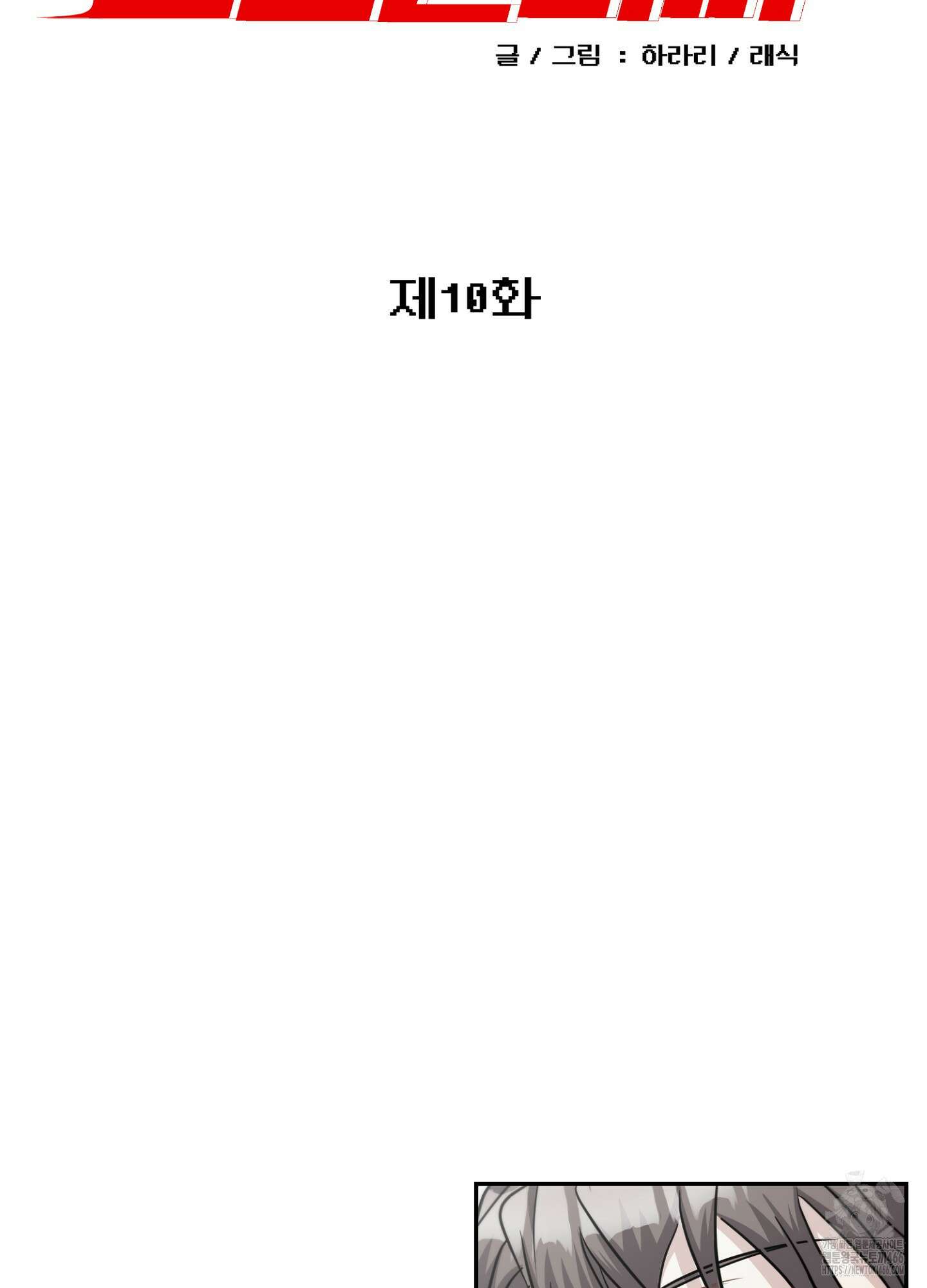 스캔들 피버 10화 3