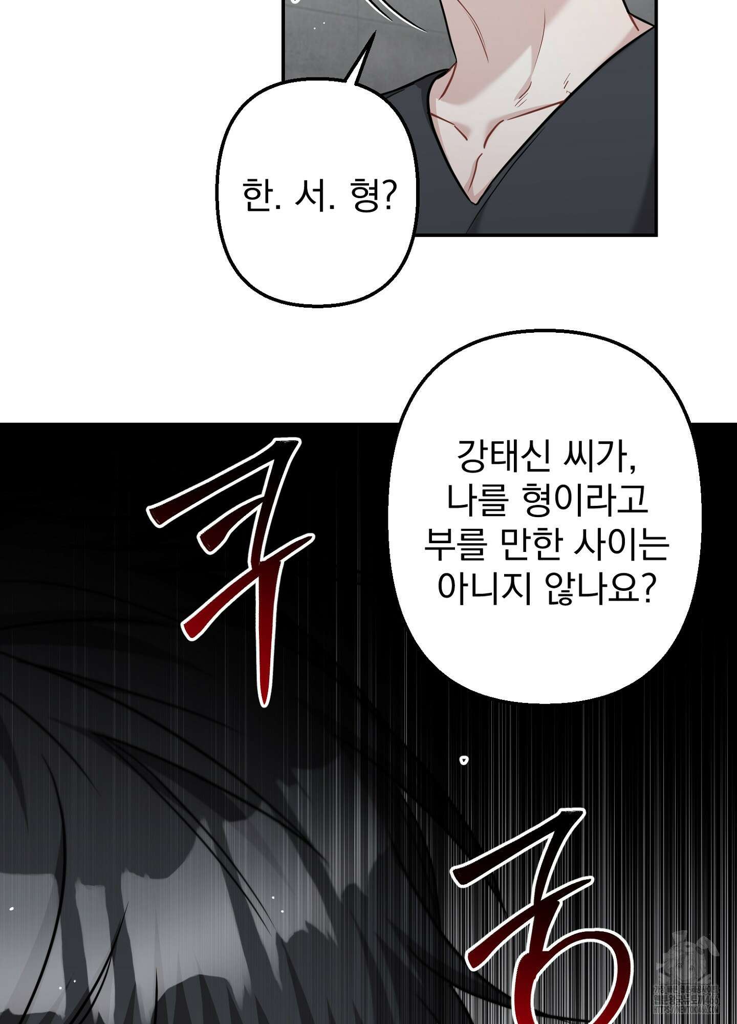 스캔들 피버 10화 7