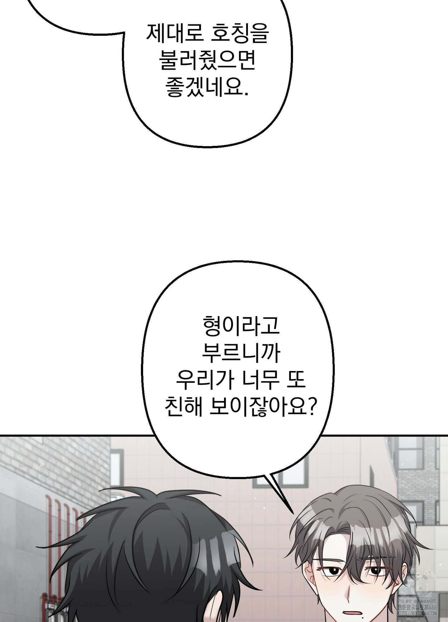 스캔들 피버 10화 11