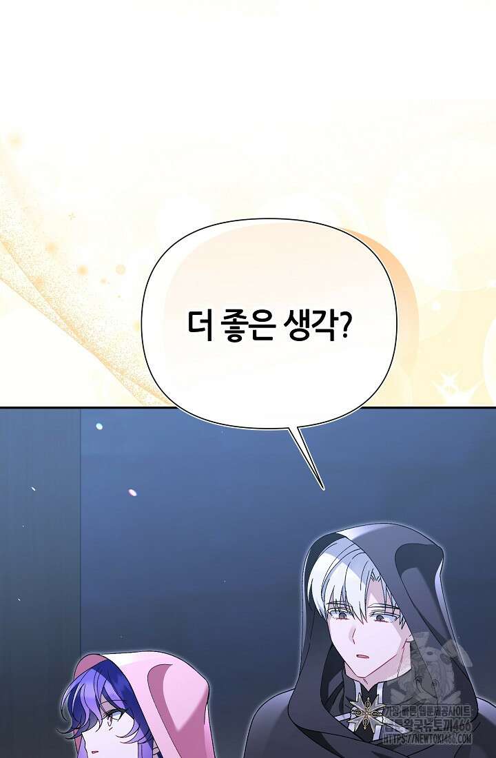 악역이지만 편애받고 있습니다 10화 7
