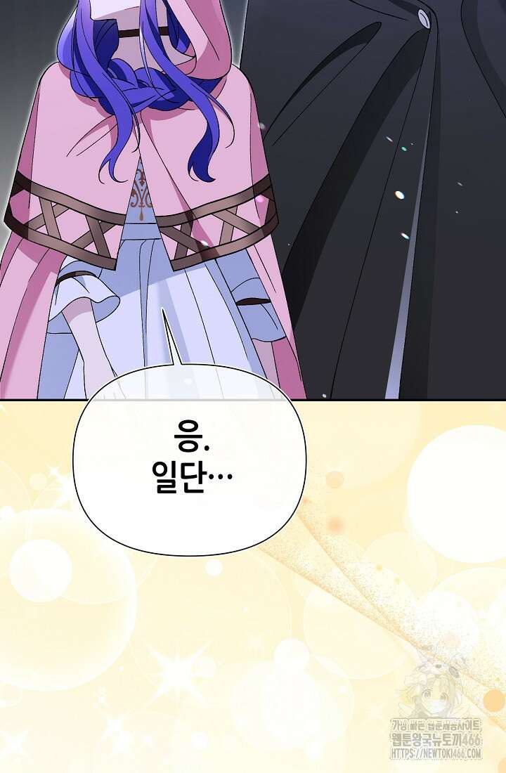 악역이지만 편애받고 있습니다 10화 8