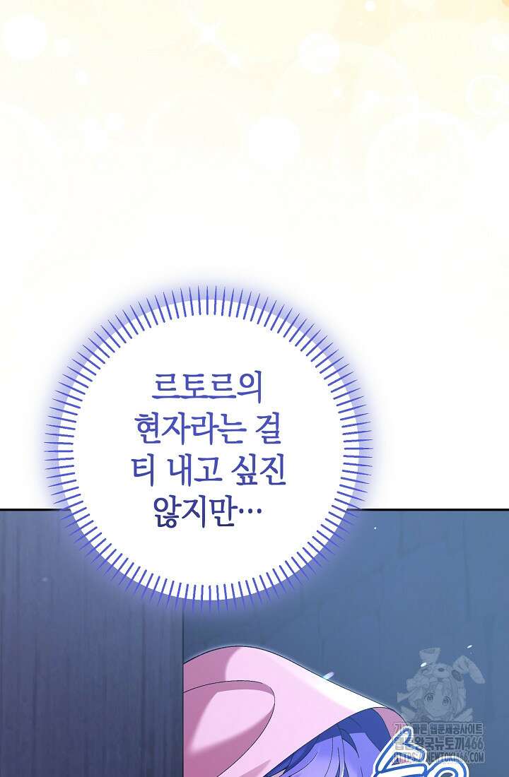악역이지만 편애받고 있습니다 10화 9
