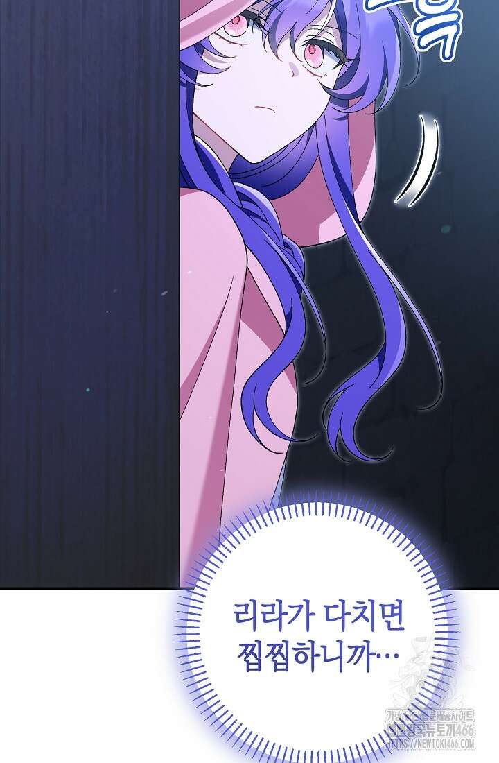 악역이지만 편애받고 있습니다 10화 10